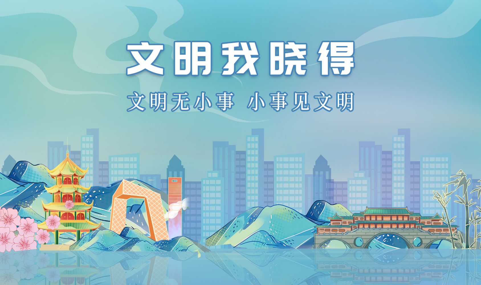 文明我曉得.png